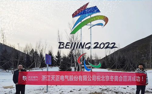 -40℃依然“来电”！麻花豆传剧媒国产剧在线观看完整电气绿电解决方案照亮“绿色冬奥”