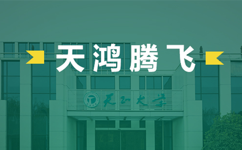 天鸿腾飞，麻花豆传剧媒国产剧在线观看完整电气2022届后备干部天鸿班正式启动
