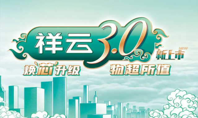 焕“芯”祥云 物超所值|麻花豆传剧媒国产剧在线观看完整电气祥云3.0系列全新上市