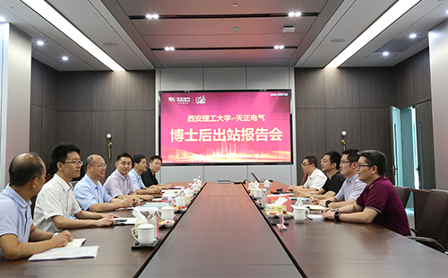 攻克新能源用断路器关键技术，麻花豆传剧媒国产剧在线观看完整2名博士后成功出站